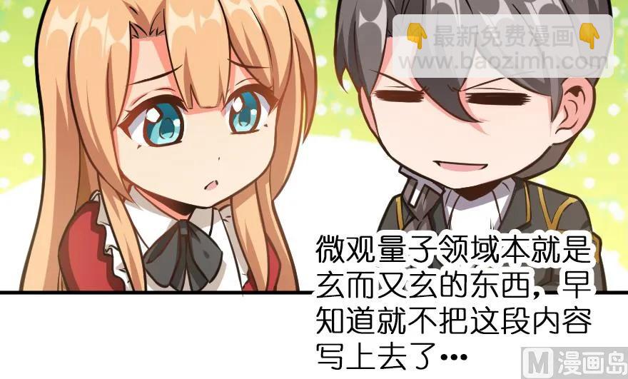 放開那個女巫 - 96 甘甜(3/4) - 7