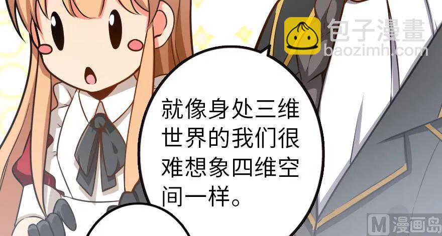 放開那個女巫 - 96 甘甜(3/4) - 3