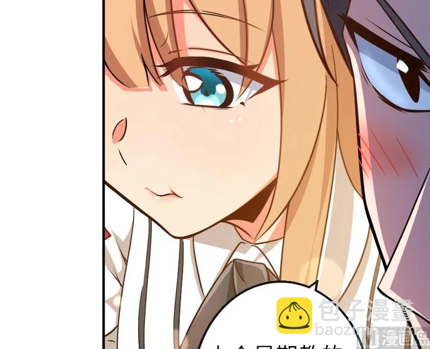 放開那個女巫 - 96 甘甜(3/4) - 6