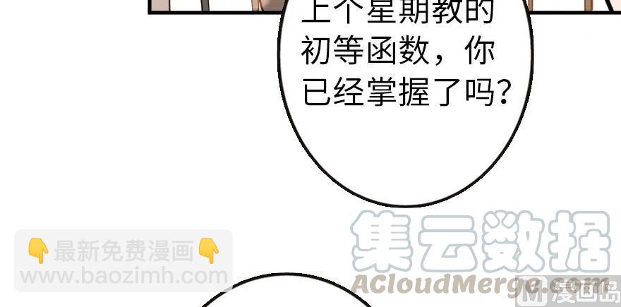 放開那個女巫 - 96 甘甜(3/4) - 7