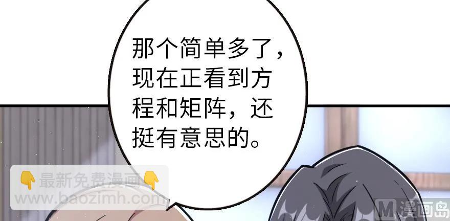 放開那個女巫 - 96 甘甜(3/4) - 8