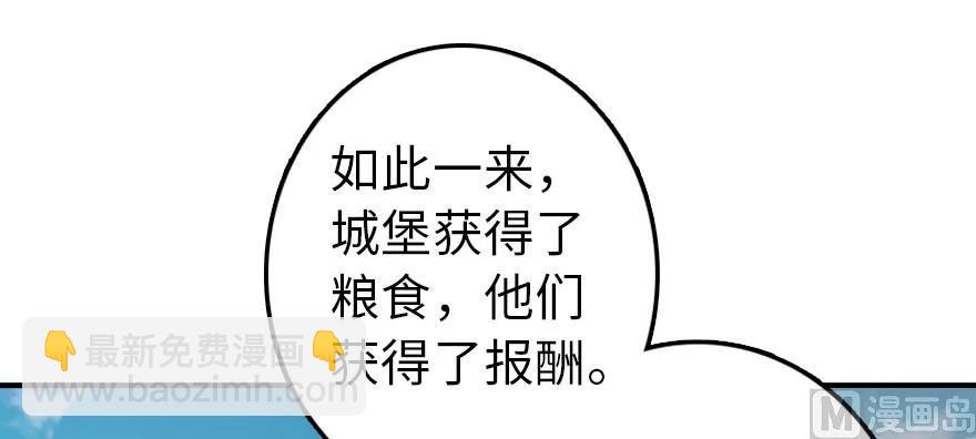 放開那個女巫 - 96 甘甜(1/4) - 7