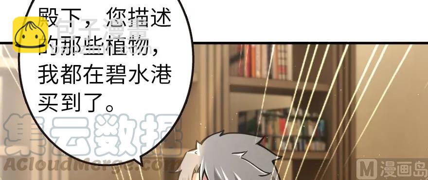 放開那個女巫 - 96 甘甜(1/4) - 2