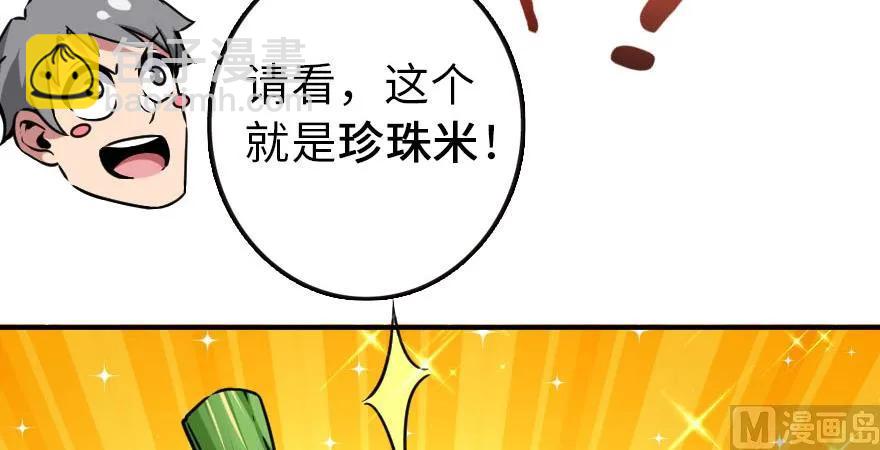 放開那個女巫 - 96 甘甜(1/4) - 6