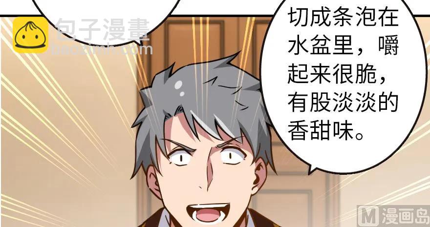 放開那個女巫 - 96 甘甜(1/4) - 6