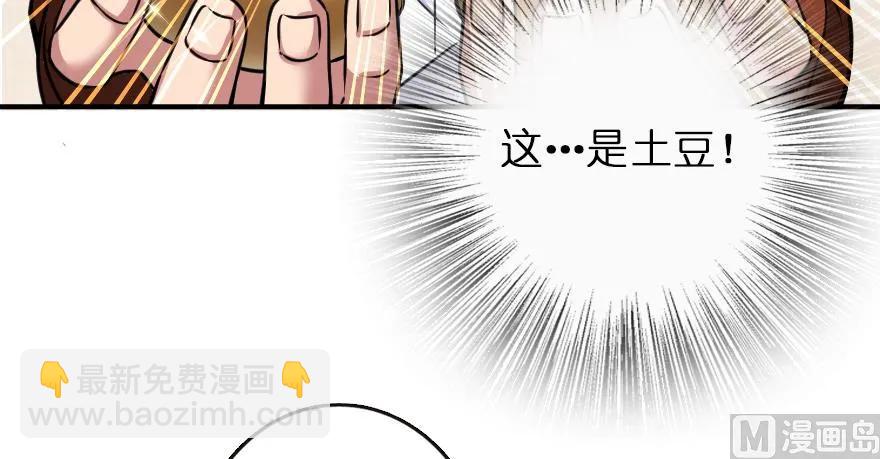 放開那個女巫 - 96 甘甜(1/4) - 8