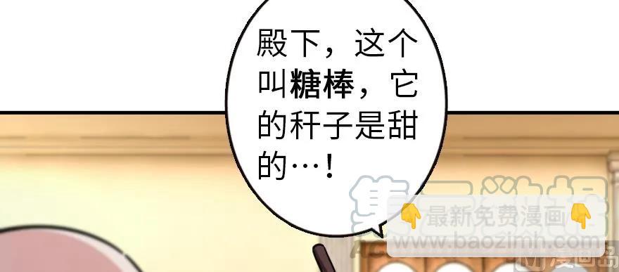 放開那個女巫 - 96 甘甜(1/4) - 6