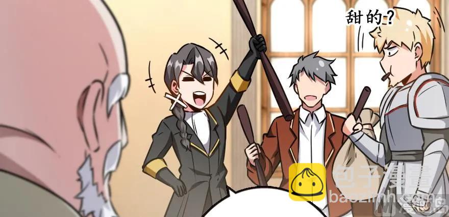 放開那個女巫 - 96 甘甜(1/4) - 7