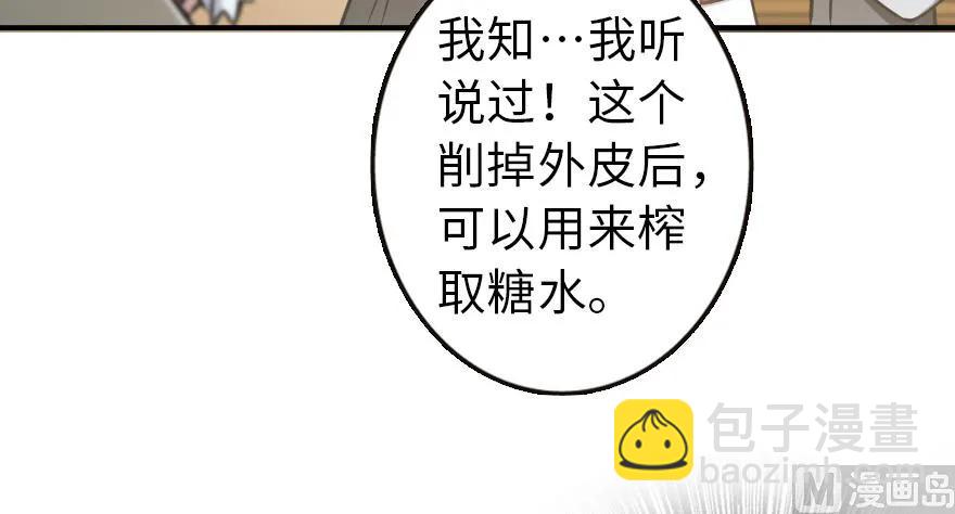 放開那個女巫 - 96 甘甜(1/4) - 8