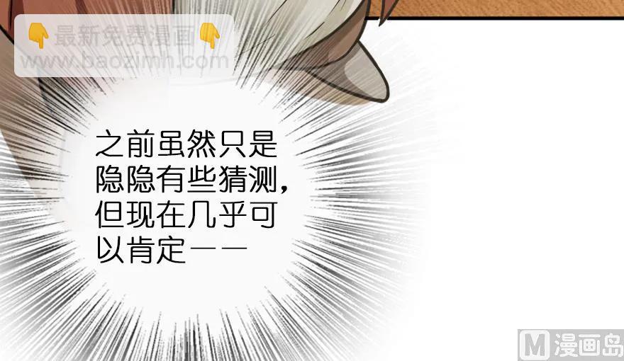 放開那個女巫 - 96 甘甜(2/4) - 6