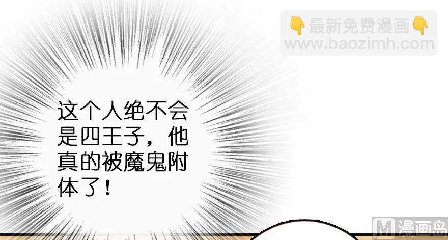 放開那個女巫 - 96 甘甜(2/4) - 8