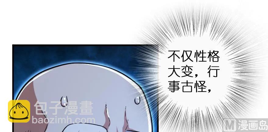 放開那個女巫 - 96 甘甜(2/4) - 3