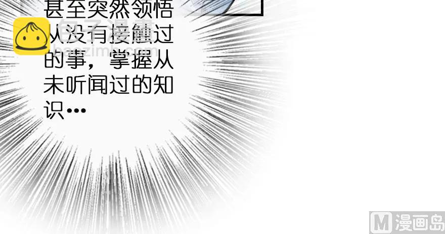 放開那個女巫 - 96 甘甜(2/4) - 5