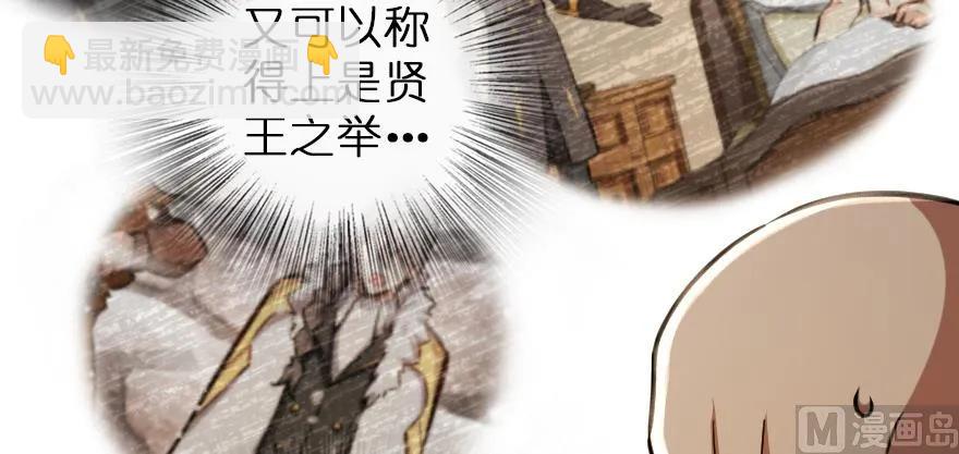 放開那個女巫 - 96 甘甜(2/4) - 8