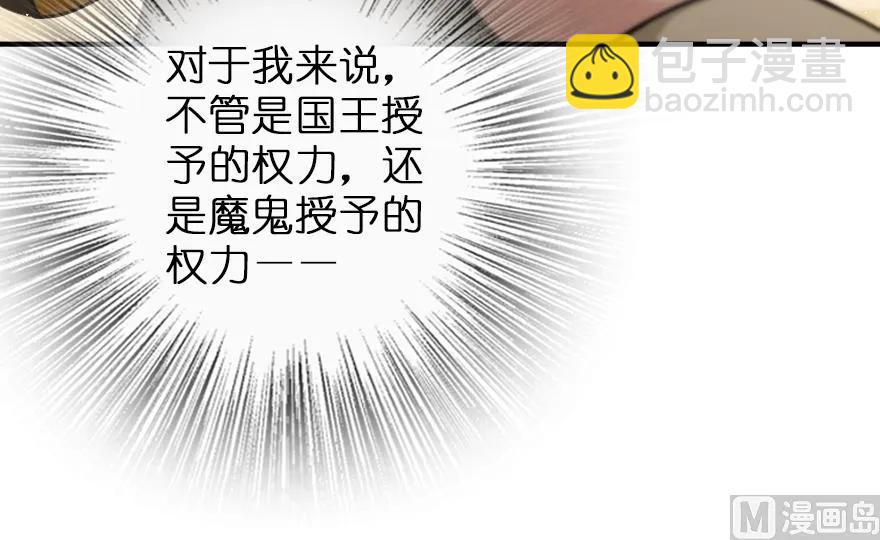 放開那個女巫 - 96 甘甜(2/4) - 5