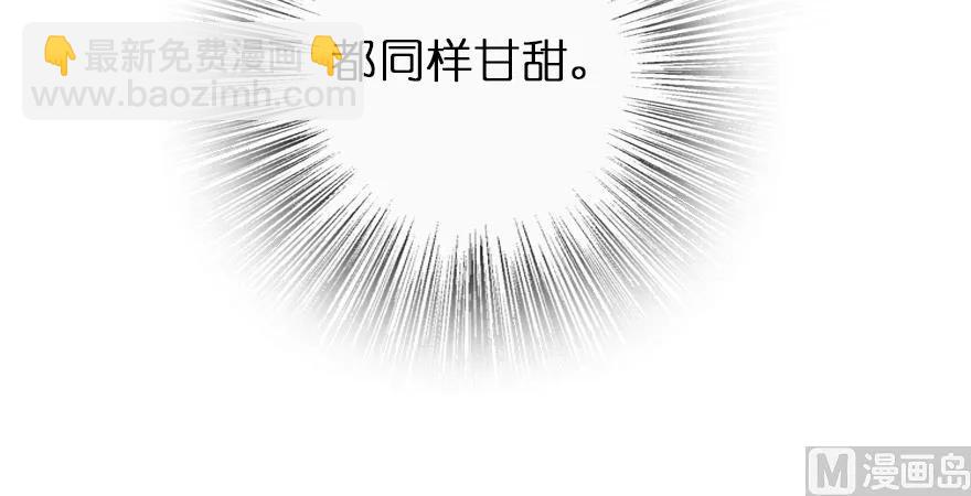 放開那個女巫 - 96 甘甜(2/4) - 4