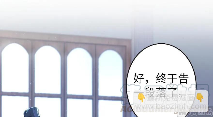 放開那個女巫 - 96 甘甜(2/4) - 6