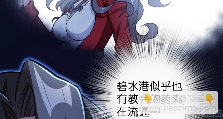 放開那個女巫 - 96 甘甜(2/4) - 1