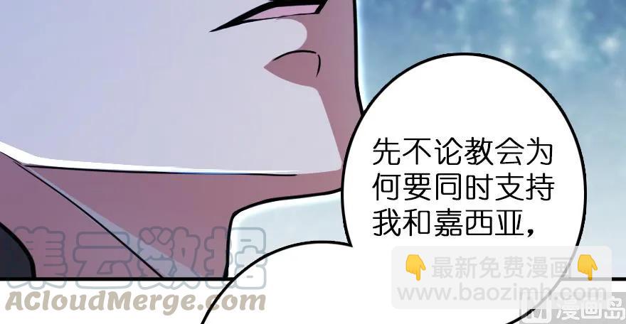 放開那個女巫 - 96 甘甜(2/4) - 3