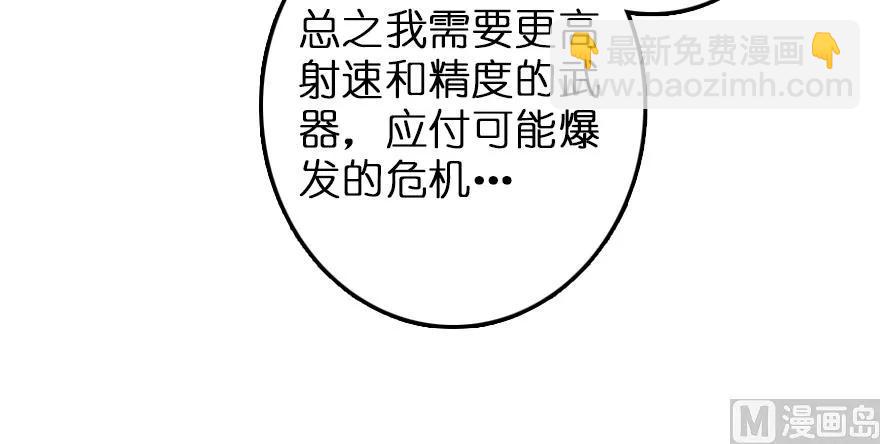 放開那個女巫 - 96 甘甜(2/4) - 4