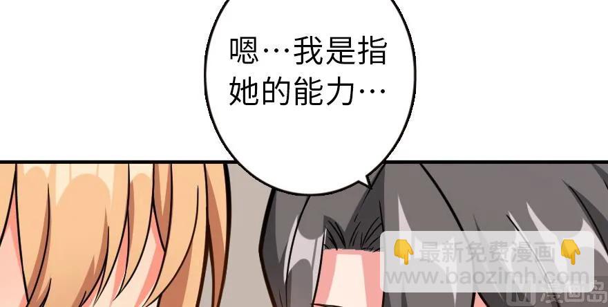 放開那個女巫 - 96 甘甜(2/4) - 7