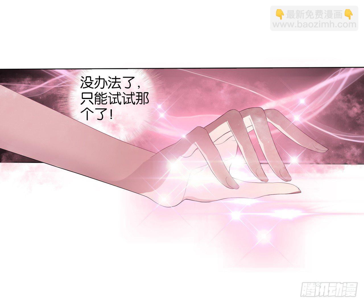 我所能做的事-第14话