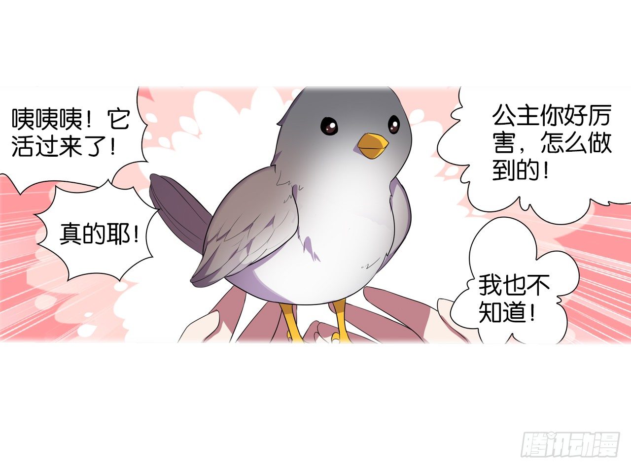 我所能做的事-第14话