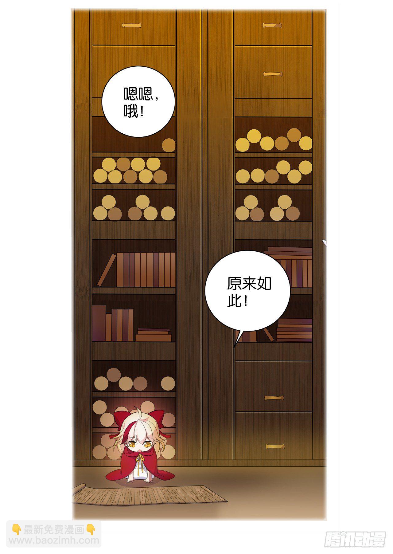 我所能做的事-第14话