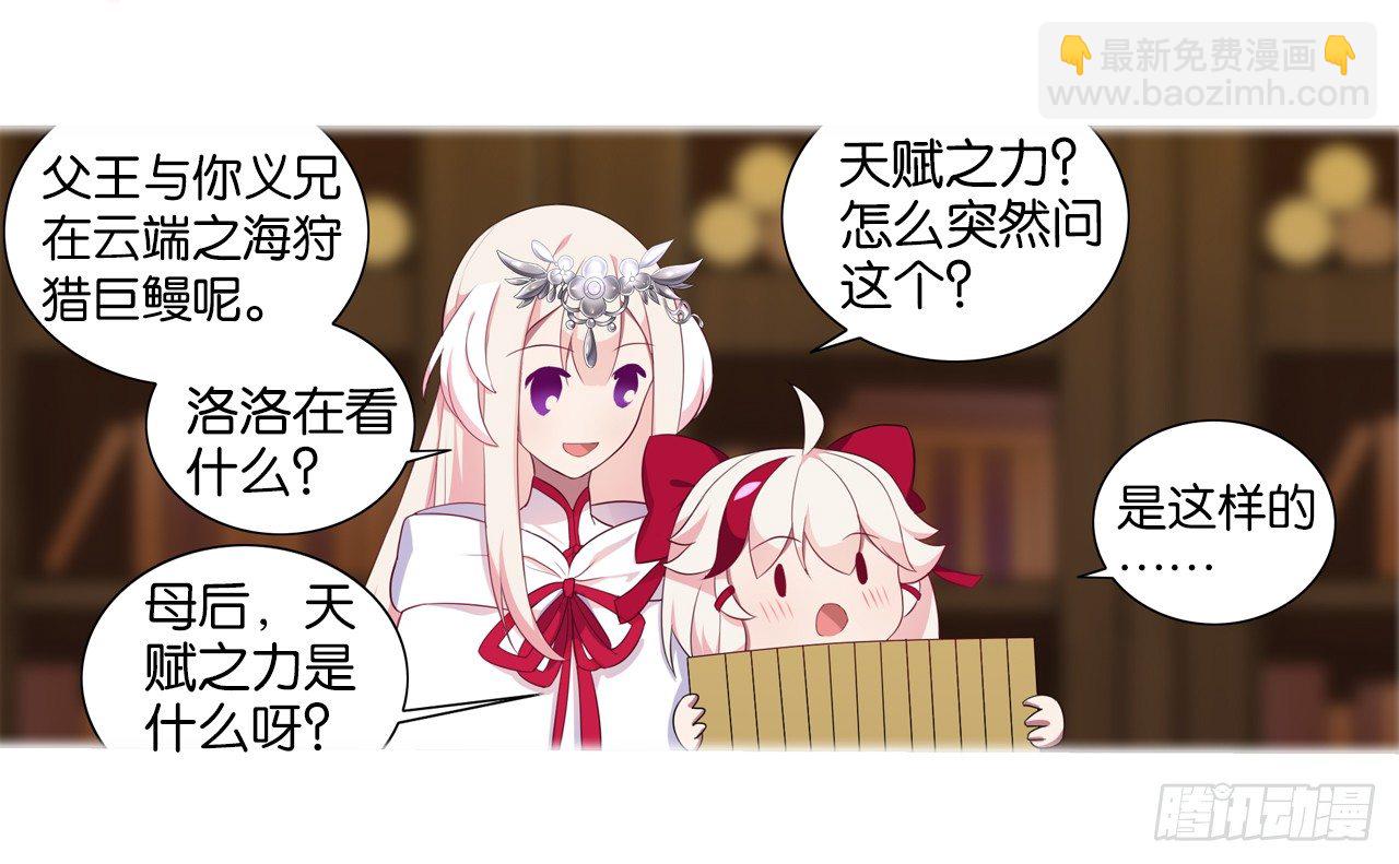 我所能做的事-第14话