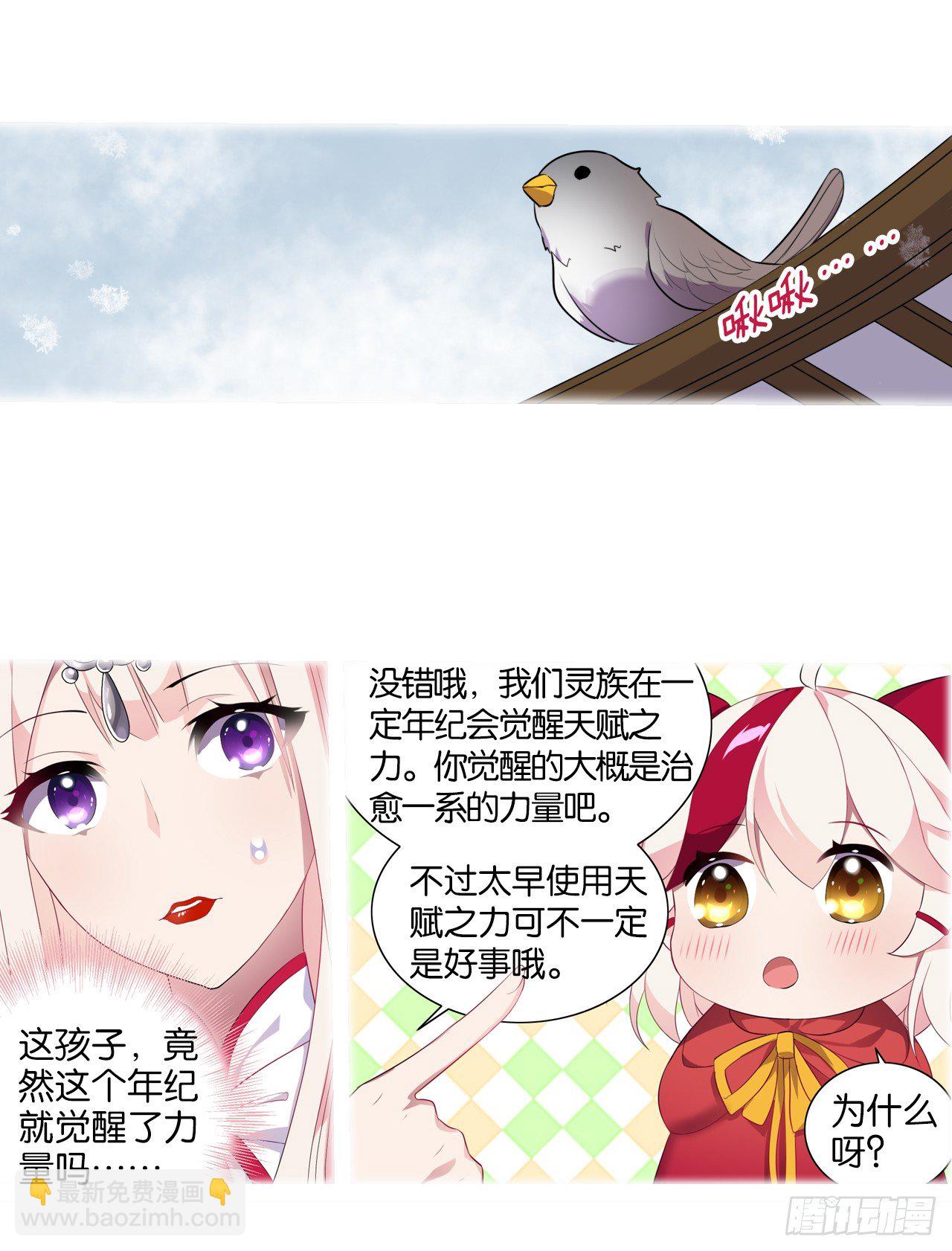 我所能做的事-第14话