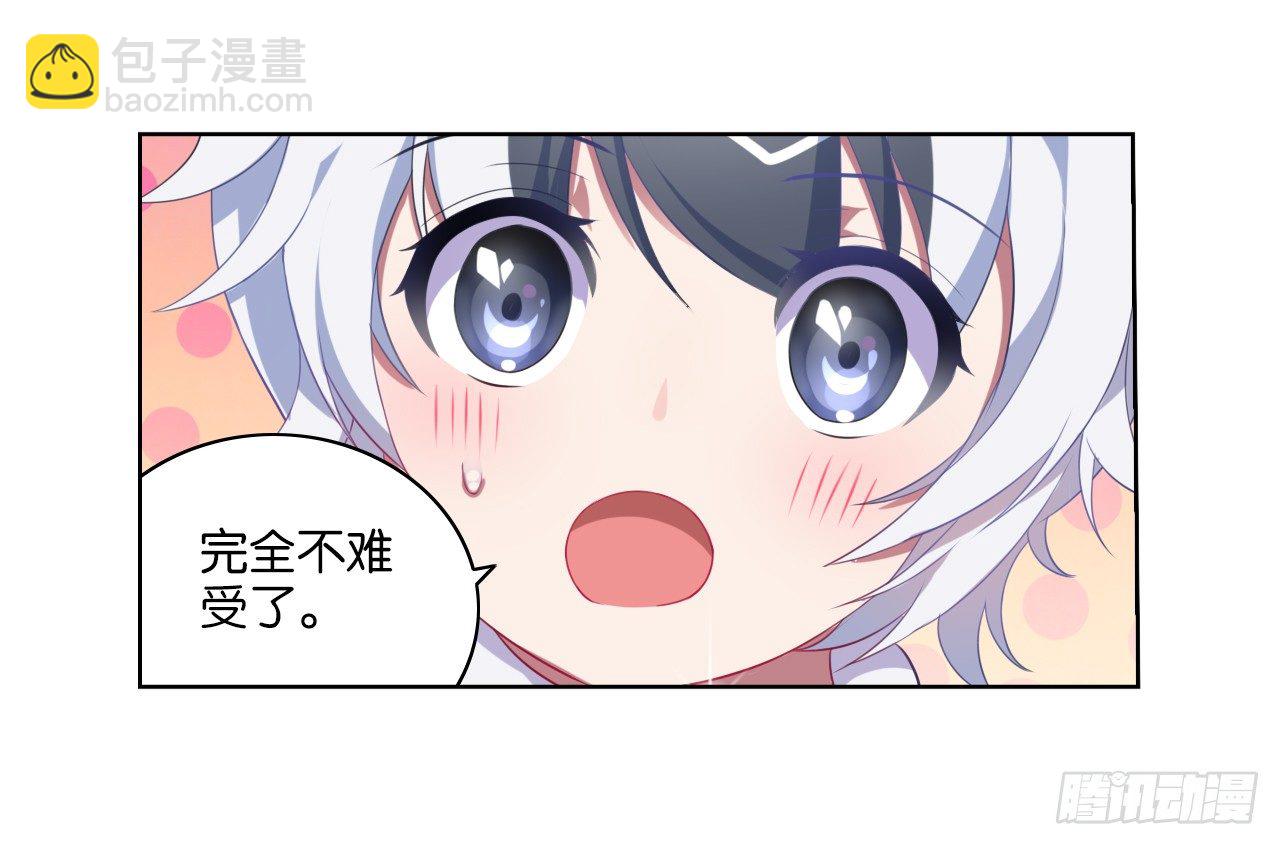 我所能做的事-第14话