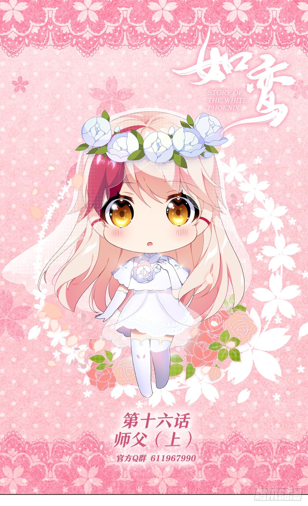 他的过去-第16话