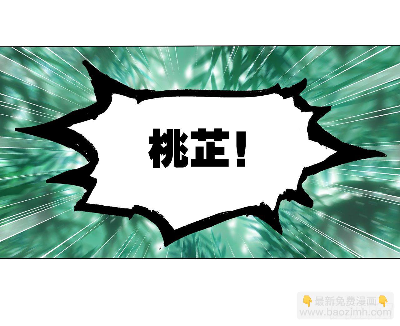 桃之夭夭-第18话