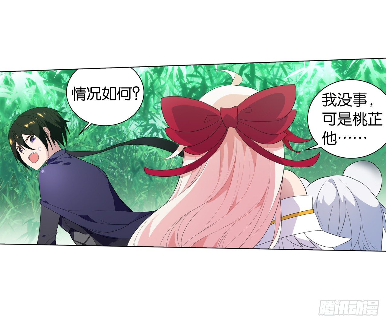 桃之夭夭-第18话