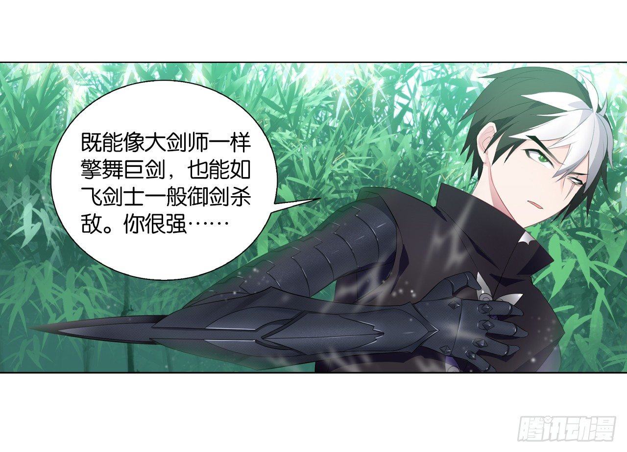 桃之夭夭-第18话