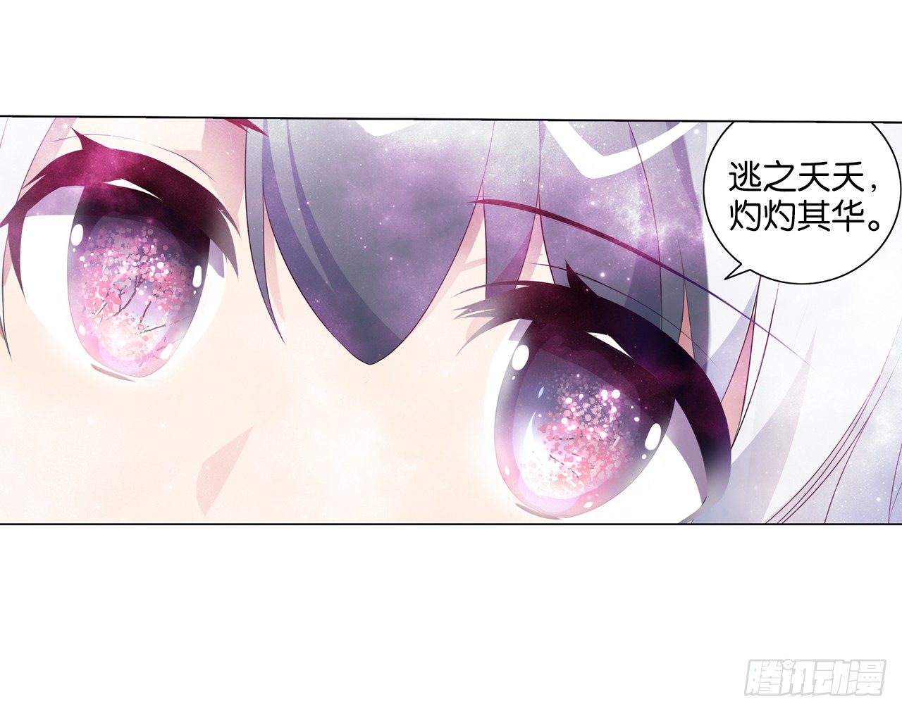 桃之夭夭-第18话