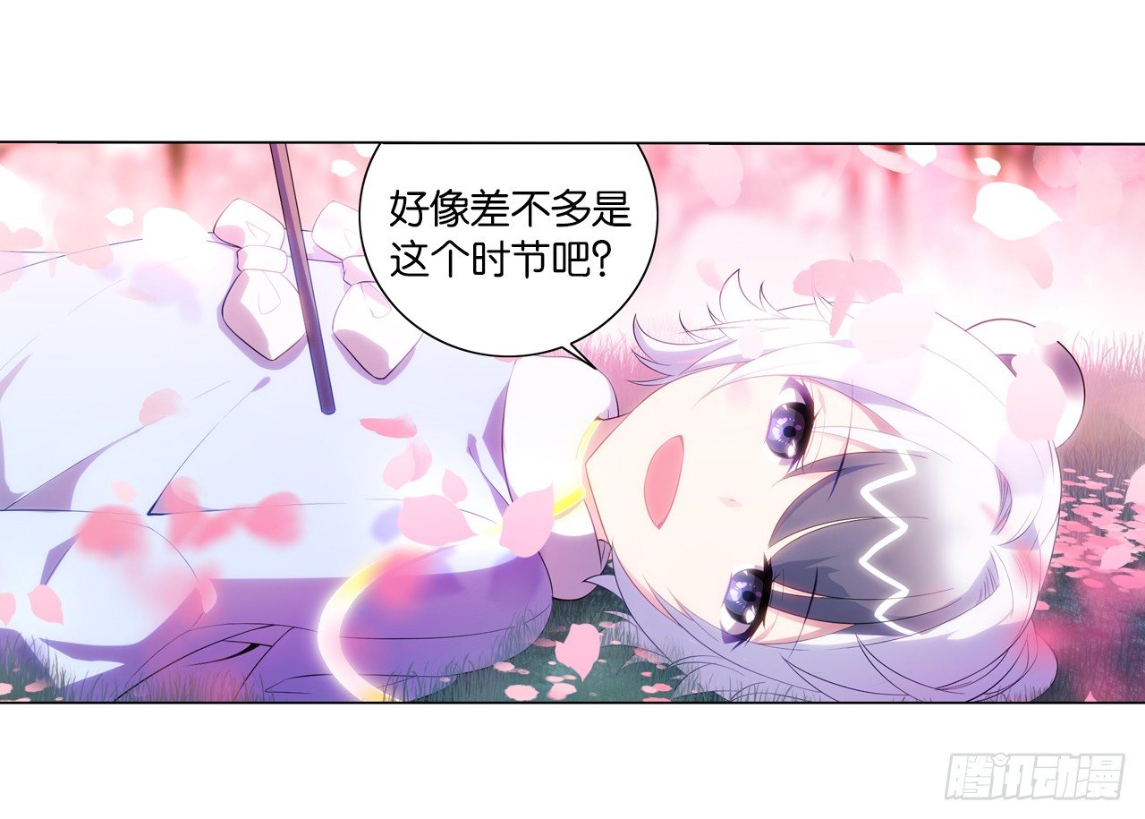 桃之夭夭-第18话