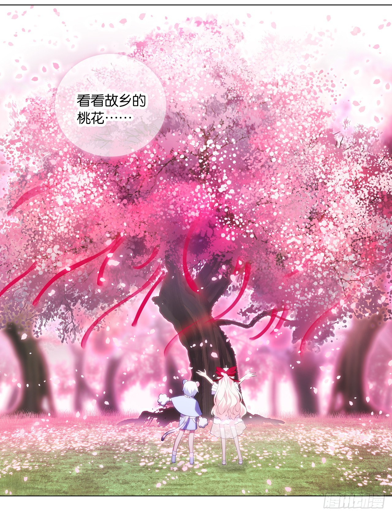 桃之夭夭-第18话