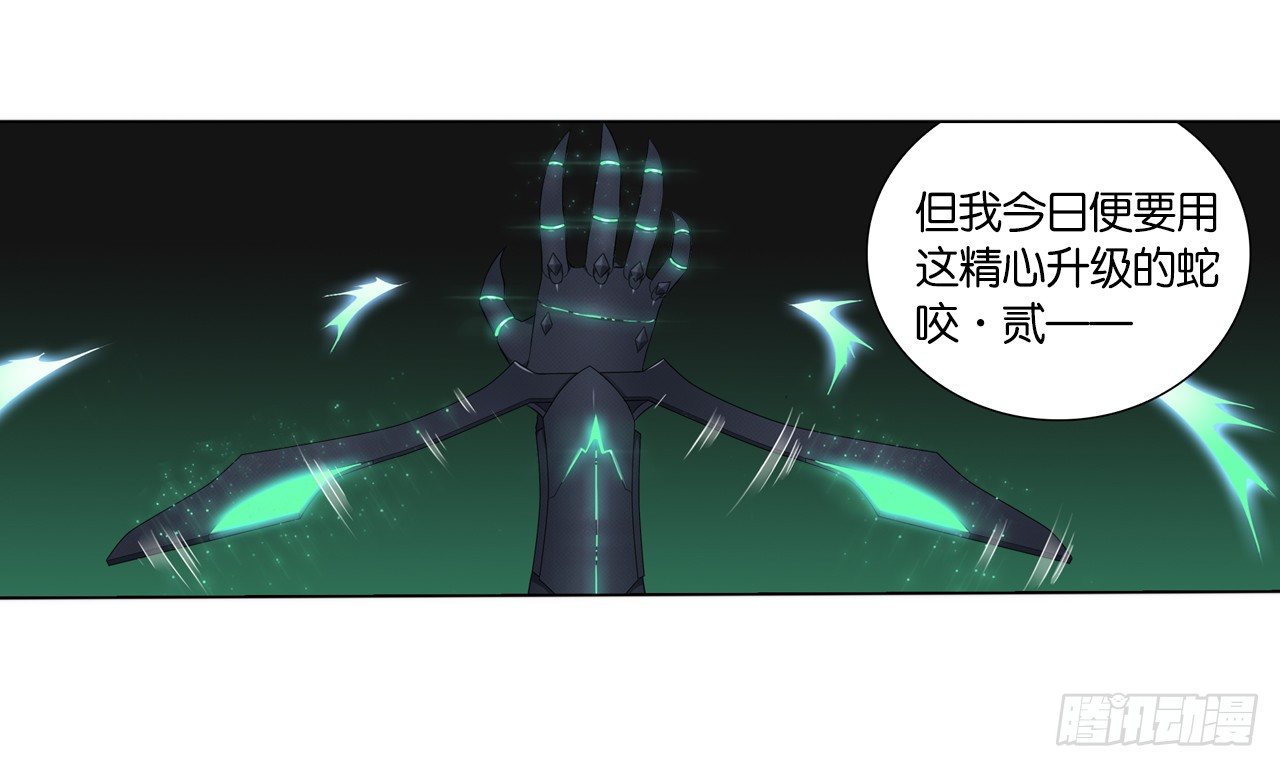 桃之夭夭-第18话