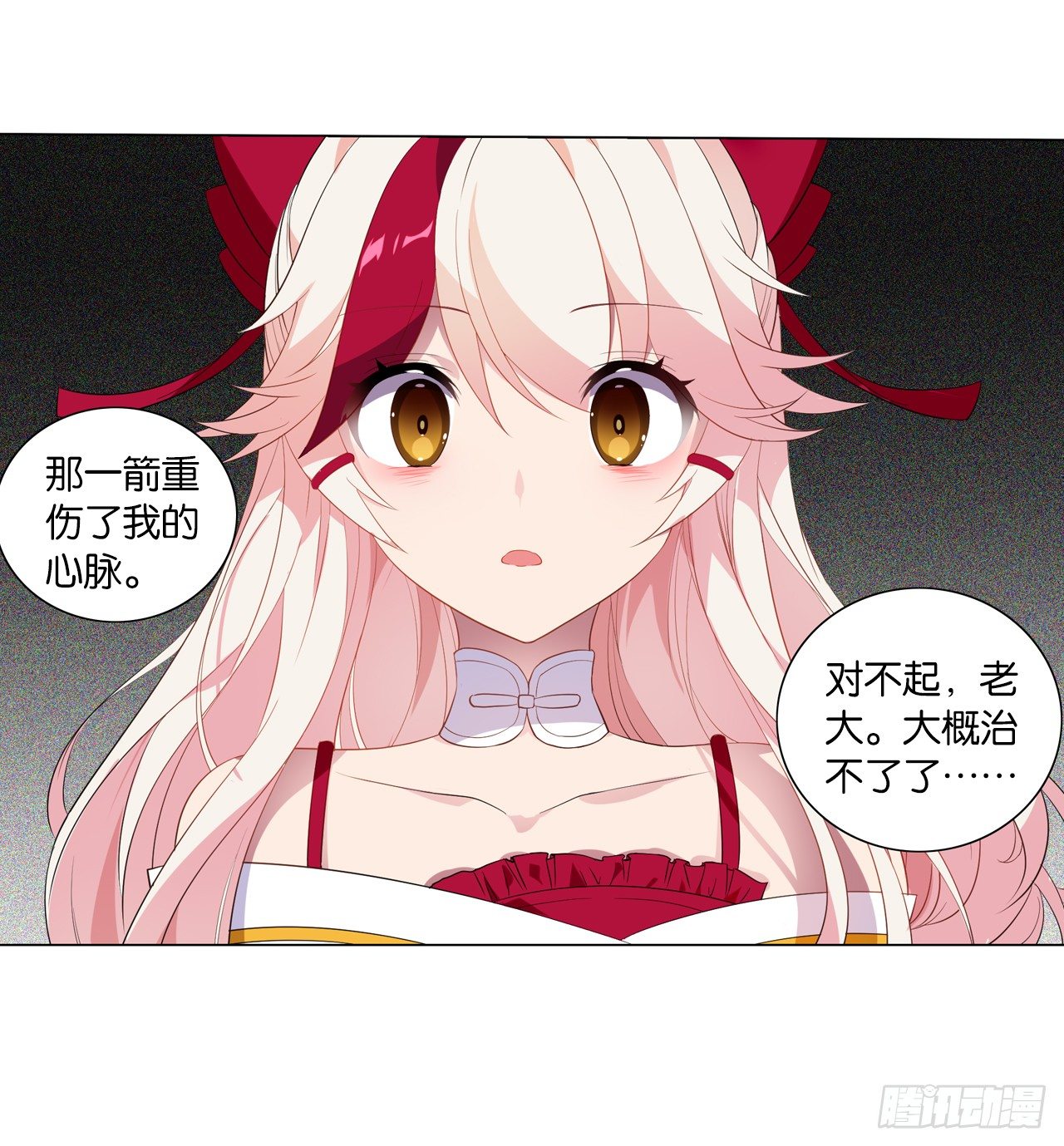 桃之夭夭-第18话