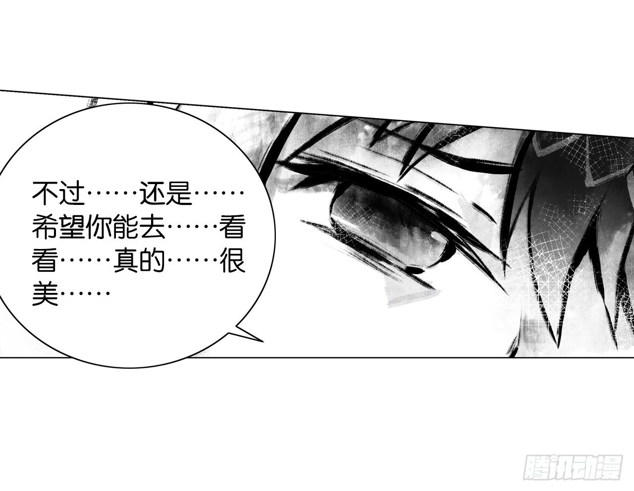 桃之夭夭-第18话