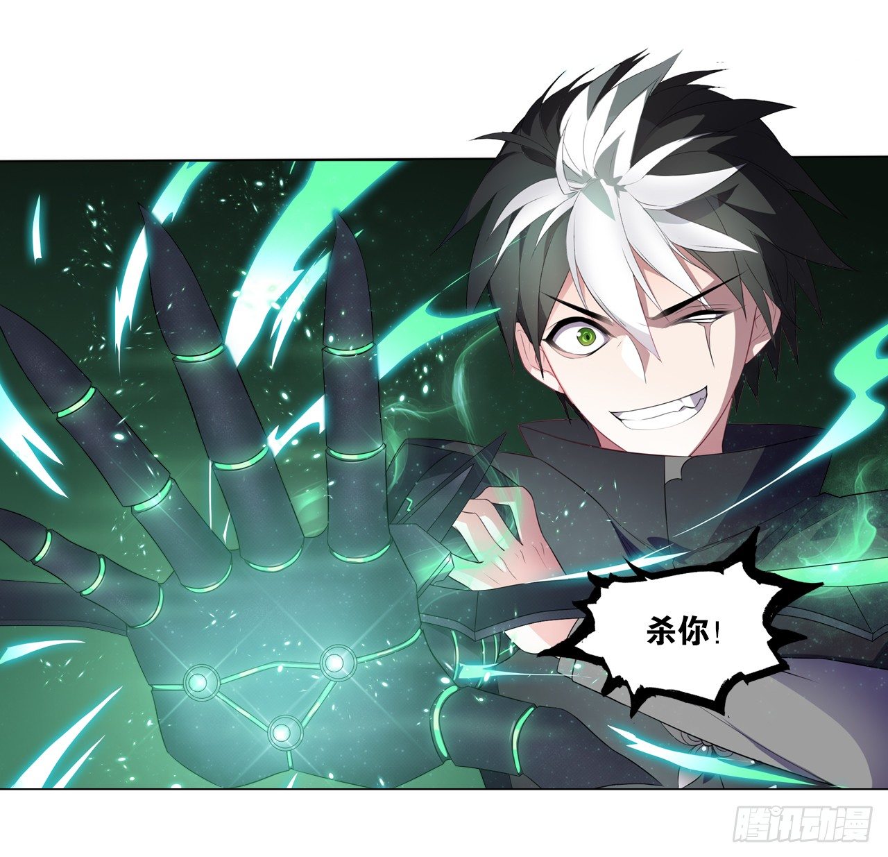 桃之夭夭-第18话