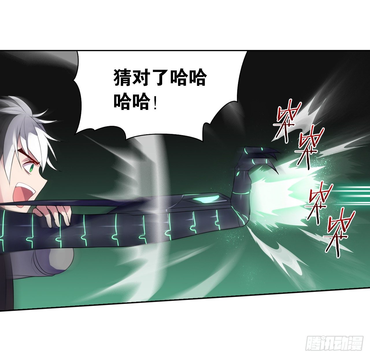 桃之夭夭-第18话