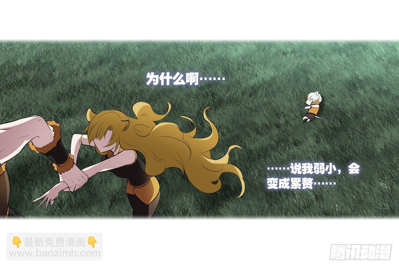 黑色的桃花（下）(1/2)-第20话