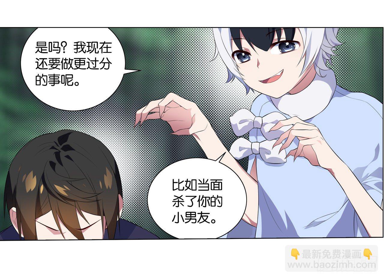 黑色的桃花（下）(1/2)-第20话