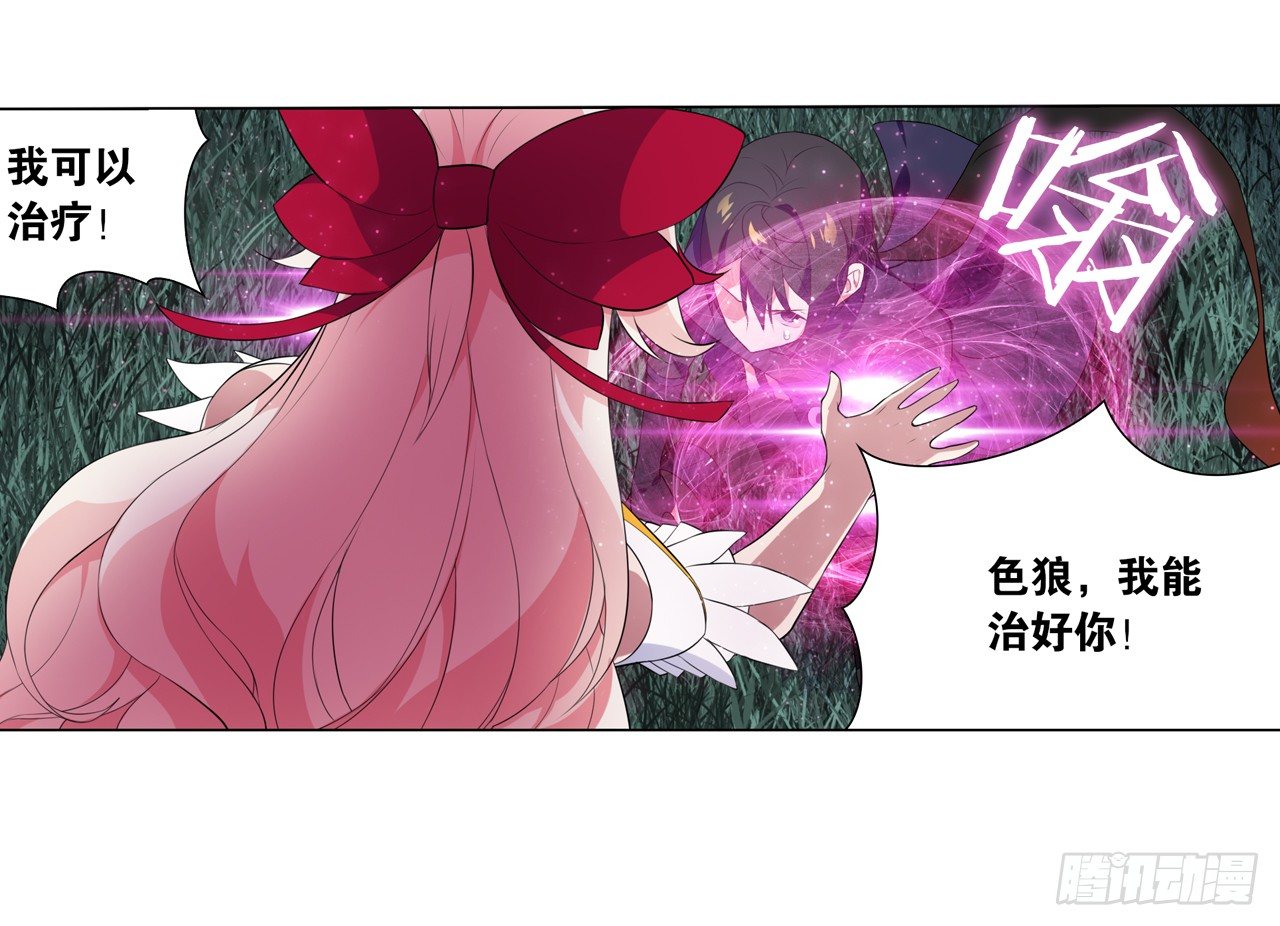 黑色的桃花（下）(1/2)-第20话