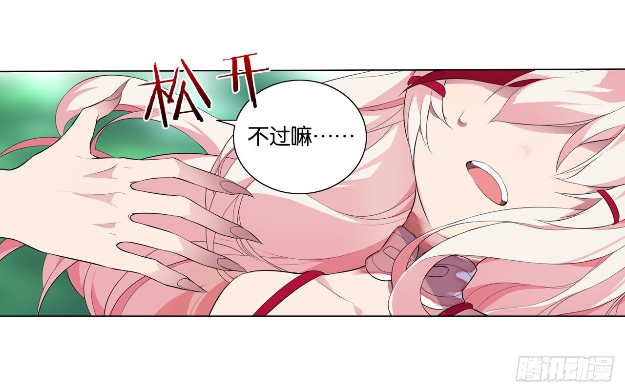 黑色的桃花（下）(1/2)-第20话