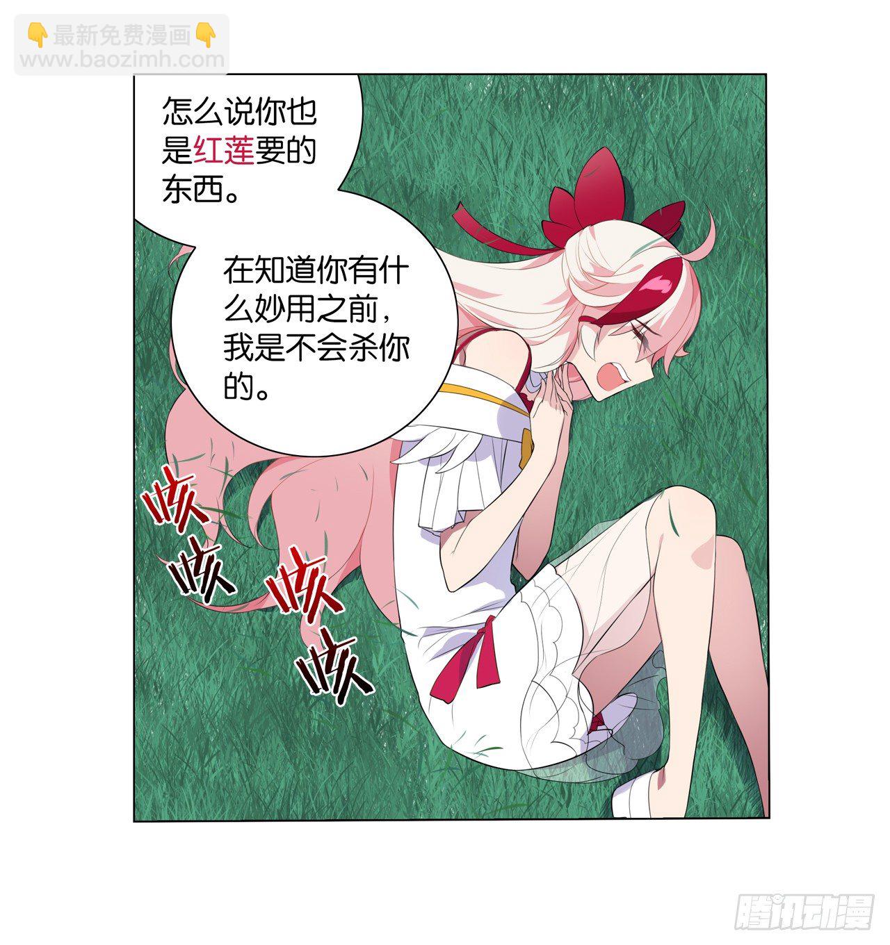 黑色的桃花（下）(1/2)-第20话