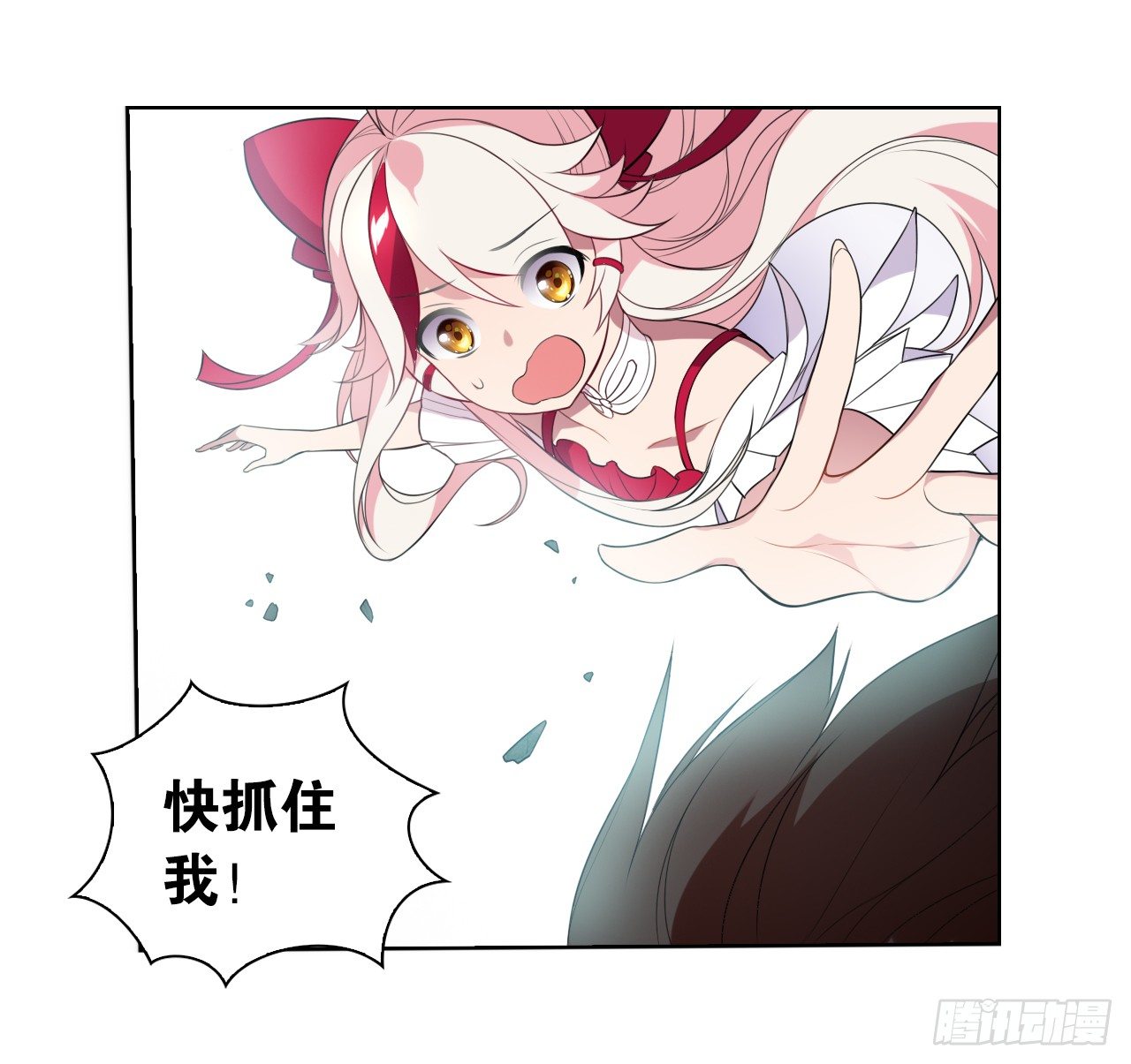 我会救你的-第22话