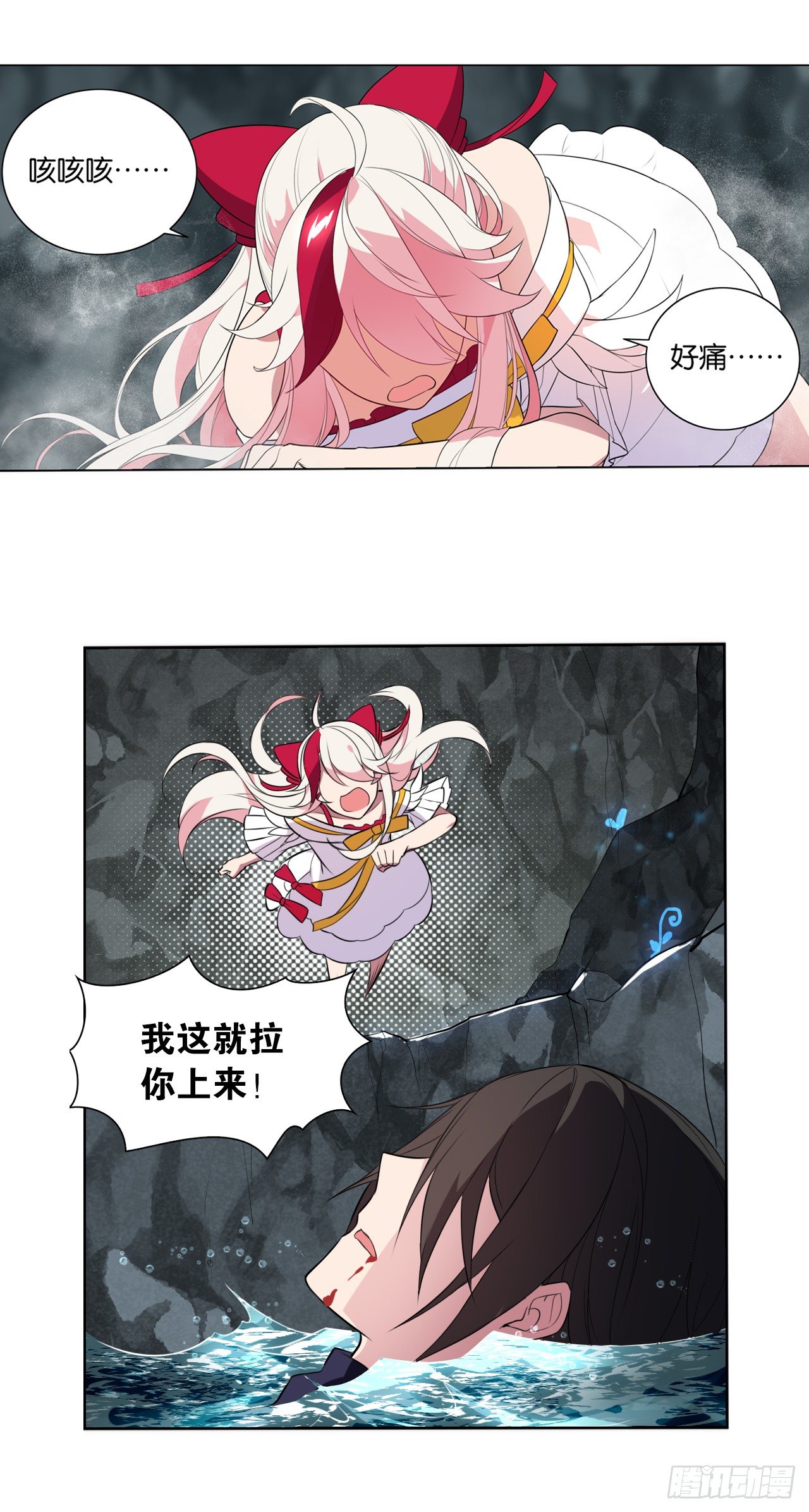 我会救你的-第22话